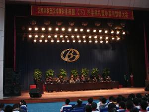 本溪市第三十六中學 本溪市第三十六中學