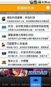 常識維他命 常識維他命