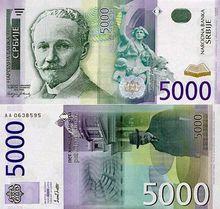 塞爾維亞第納爾