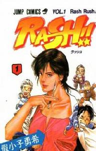 假小子勇希 假小子勇希