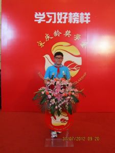 謝梓碩在第十屆宋慶齡獎學金頒獎典禮現場