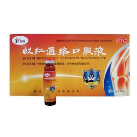 豯紅通絡口服液 豯紅通絡口服液