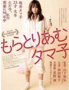 不求上進的玉子 不求上進的玉子