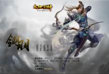 幻世封神[網遊]