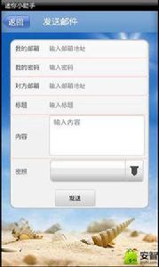 迷你小助手 迷你小助手
