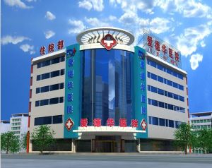 烏魯木齊愛德華耳鼻喉醫院 烏魯木齊愛德華耳鼻喉醫院