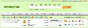 365網址導航