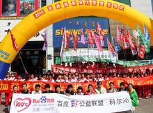 百度BF公益聯盟通遼地區活動合影