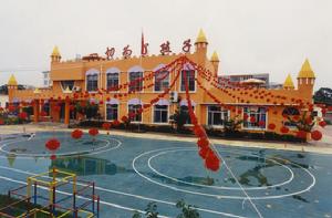 廣饒縣實驗幼稚園 廣饒縣實驗幼稚園