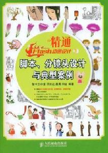 分鏡頭設計與典型案例