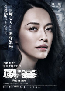 《風暴》[電影]