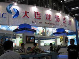 大連動漫走廊 大連動漫走廊