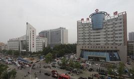 駐馬店市中心醫院 駐馬店市中心醫院