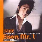 艾成首張個人專輯 艾成首張個人專輯