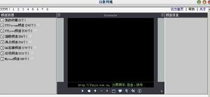 分聚網路電視 分聚網路電視