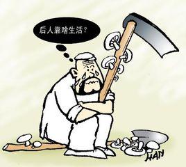 征地補償 征地補償