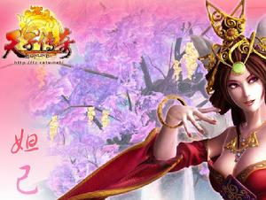 天子傳奇[智冠科技製作的單機遊戲]