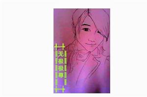 無極極尊 無極極尊