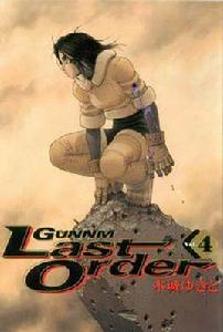 銃夢 Last Order 4 銃夢 Last Order 4