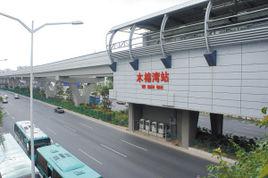 深圳捷運木棉灣站 深圳捷運木棉灣站