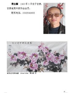 當代實力派國畫家十一人全國巡迴展作品集