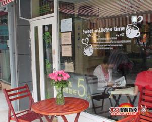 樂在其中港飲社