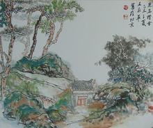 王永革[書畫家]