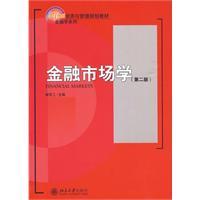 金融市場學09版書籍