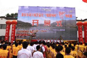 重慶芙蓉江龍舟錦標賽