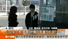 蘇州公交門視頻截圖