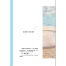 你的世界讓你擁有