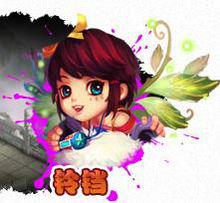 《夢幻誅仙》鈴鐺