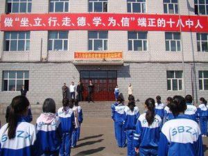 雞西市第十八中學 雞西市第十八中學