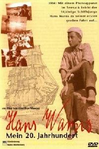 我的二十世紀 我的二十世紀