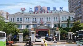 上海仁愛醫院 上海仁愛醫院