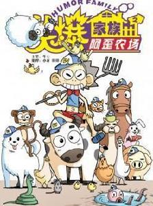 歪歪農場 歪歪農場