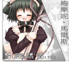 梅樂妮&middot;馬爾斯