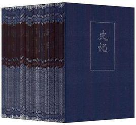 二十四史（1-63簡體字本）