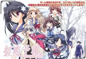 初戀預報 初戀預報