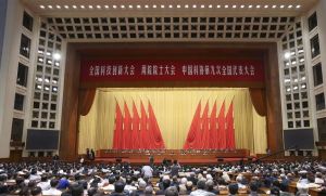 科技三會 科技三會