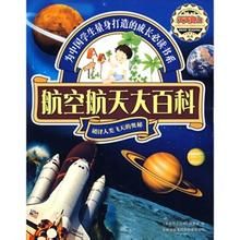 《航空器大家族》 《航空器大家族》