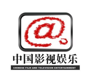 中國影視娛樂報