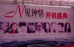 N見鍾情 N見鍾情