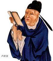 釋疾文三歌 釋疾文三歌