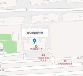 回龍觀街道 回龍觀街道