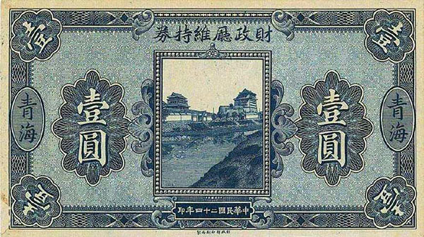 本想印假鈔掠奪百姓 馬步芳竟意外成了名副其實的土皇帝