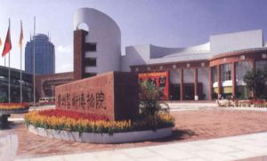 廣州藝術博物院愛國主義基地