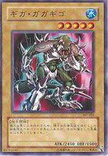 魔神&middot;魔蜥義豪