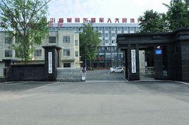 四川省革命傷殘軍人大邑休養院 四川省革命傷殘軍人大邑休養院