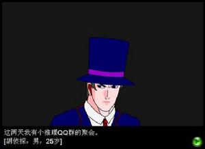 胡偵探9之後的摸樣